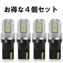 T10 T16 LED 6500K 激光 ルームランプ バックランプ ポジション カーテシ ナンバー灯 カスタム 交換 激安 お得 ホワイト 純白_画像5