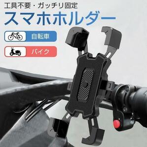 自転車 スマホホルダー バイク スマホスタンド オートロック 携帯ホルダー iphone アイフォン 携帯スタンド スマートフォン 黒 ブラックの画像2