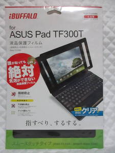 【 ASUS Pad TF300T 液晶保護フィルム バッファロー 】絶対 気泡ができない！ 指紋防止 反射防止 スムースタッチ 新品 即決 日本製 クリア