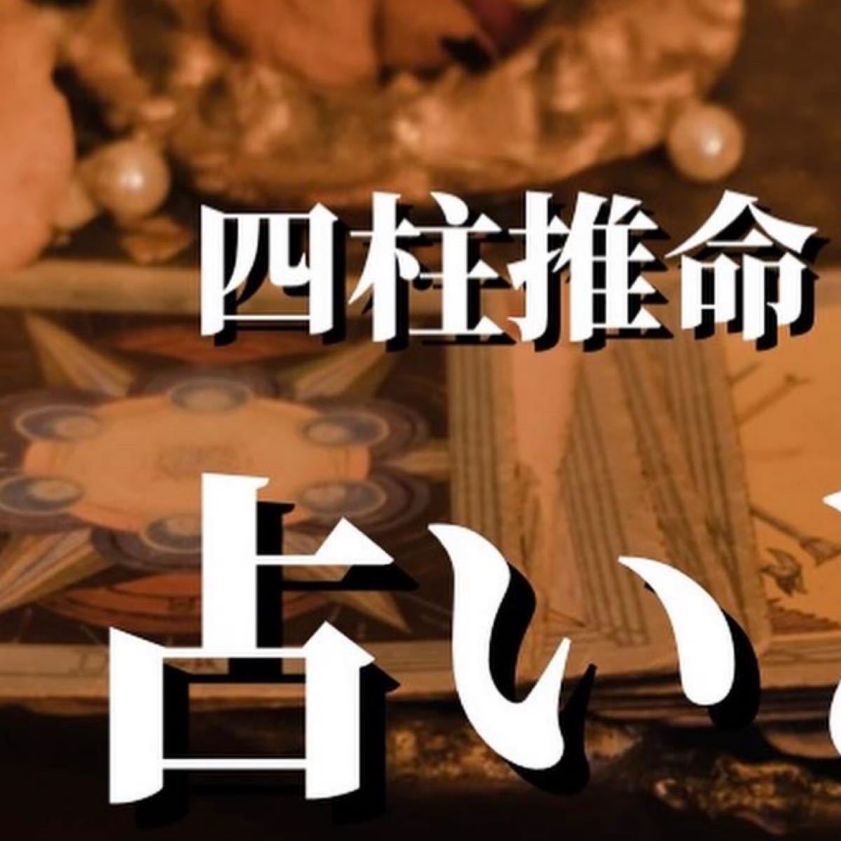 化殺エナジー 大黒天4個セット 翌日発送 ❤️公式激安通販❤️ www.bio