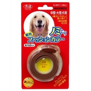 激安即決★アース 薬用 ノミとり ファッションカラー 中型犬・大型犬用 首回り50cmまで ノミ取り 首輪★新品