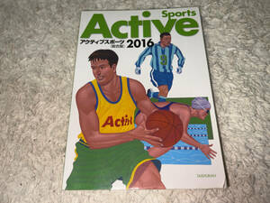 ■教育書「大修館書店 / Active Sports (アクティブスポーツ) 総合版 2016 / 2016年発行 (2003年)」■