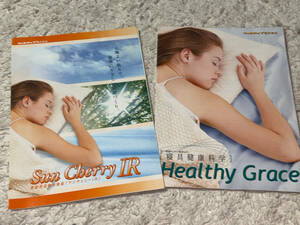 ●解説書「桜アルミ株式会社 / Sun Cherry IR / Healthy Grace (計2冊)」●