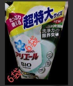 アリエール バイオ 超特大 P&G 洗濯洗剤 液体洗剤 詰め替え用 洗濯用洗剤 イオン 部屋干し 液体 洗剤 大容量 業務用