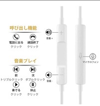 iPhone イヤホン マイクリモコン付き 有線 ステレオイヤホン 通話可能　音楽　動画　Bluetoothイヤフォン　 _画像6