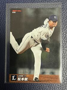 2022 Calbie Pro Baseball Card 070 Matsumoto Saitama Seibu Lions