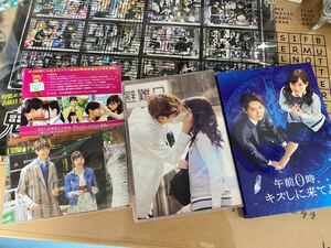 午前0時キスしにきてよ　DVD 片寄涼太