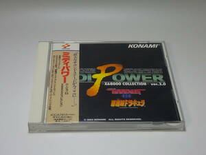 ミディパワー MIDI POWER X68000コレクション Ver.3.0 ゲームミュージックCD コナミ グラディウスⅢ 悪魔城ドラキュラ