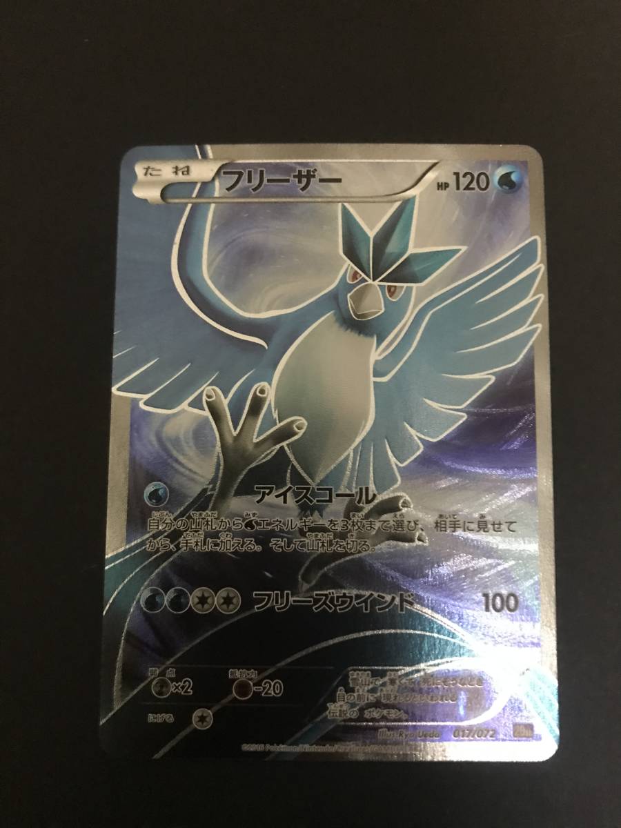 新品 ポケモン th ポケモンカード セット Sr サンダー フリーザー スターター シングルカード Www Collectiviteslocales Fr