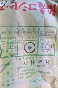 ***送料無料/令和3年産特別栽培米　 魚沼コシヒカリ精白米1.8kg/簡易包装