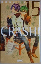 【中古・美品】集英社　CRASH!　１５　藤原ゆか　2022090036_画像1