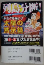 【中古】小学館　My First WIDE　タッチ　TOUCH　４（全９巻）　四球か三振　あだち充　2022110051_画像2