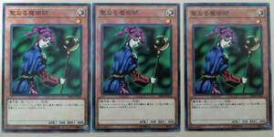 遊戯王 聖なる魔術師 3枚　日本版 ノーマル　SD,SR 複数可