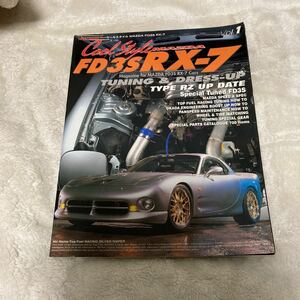 クールスタイルMazda FD3S RX-7 : Tuning & dress-up