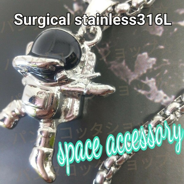 【Surgical stainless316L】宇宙飛行士のペンダントネックレス