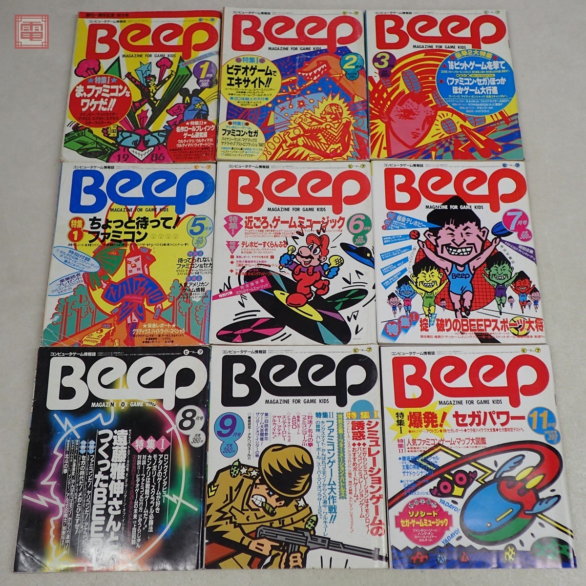44%割引レッド系【本物新品保証】 コンピュータゲーム情報誌 BeeP