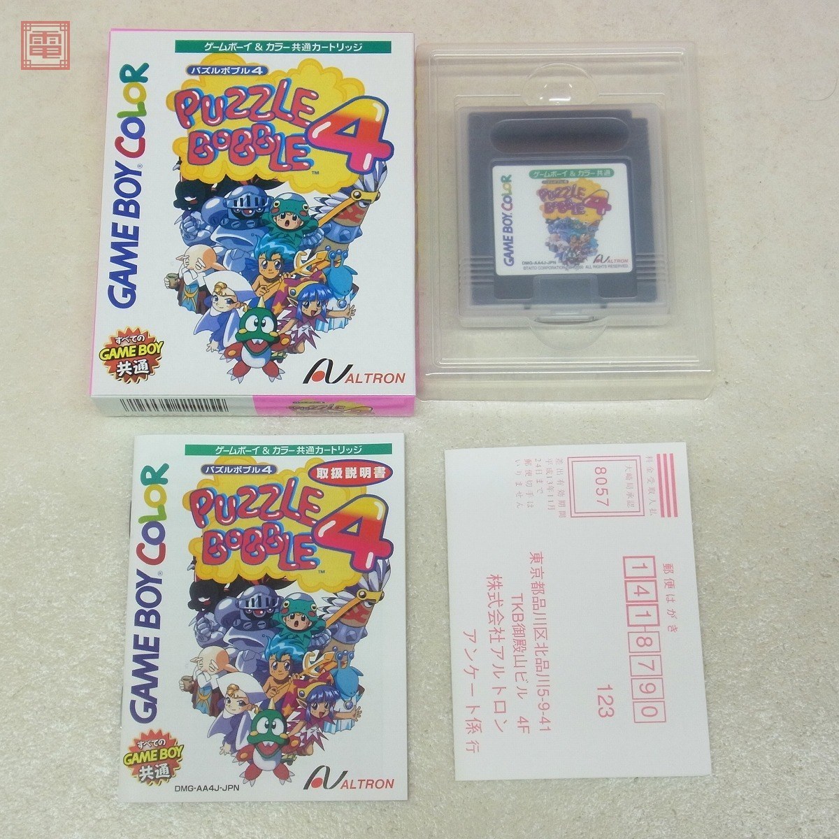 ☆激レア☆ゲームボーイカラー パズルボブルミレニアム 箱付き 完備品