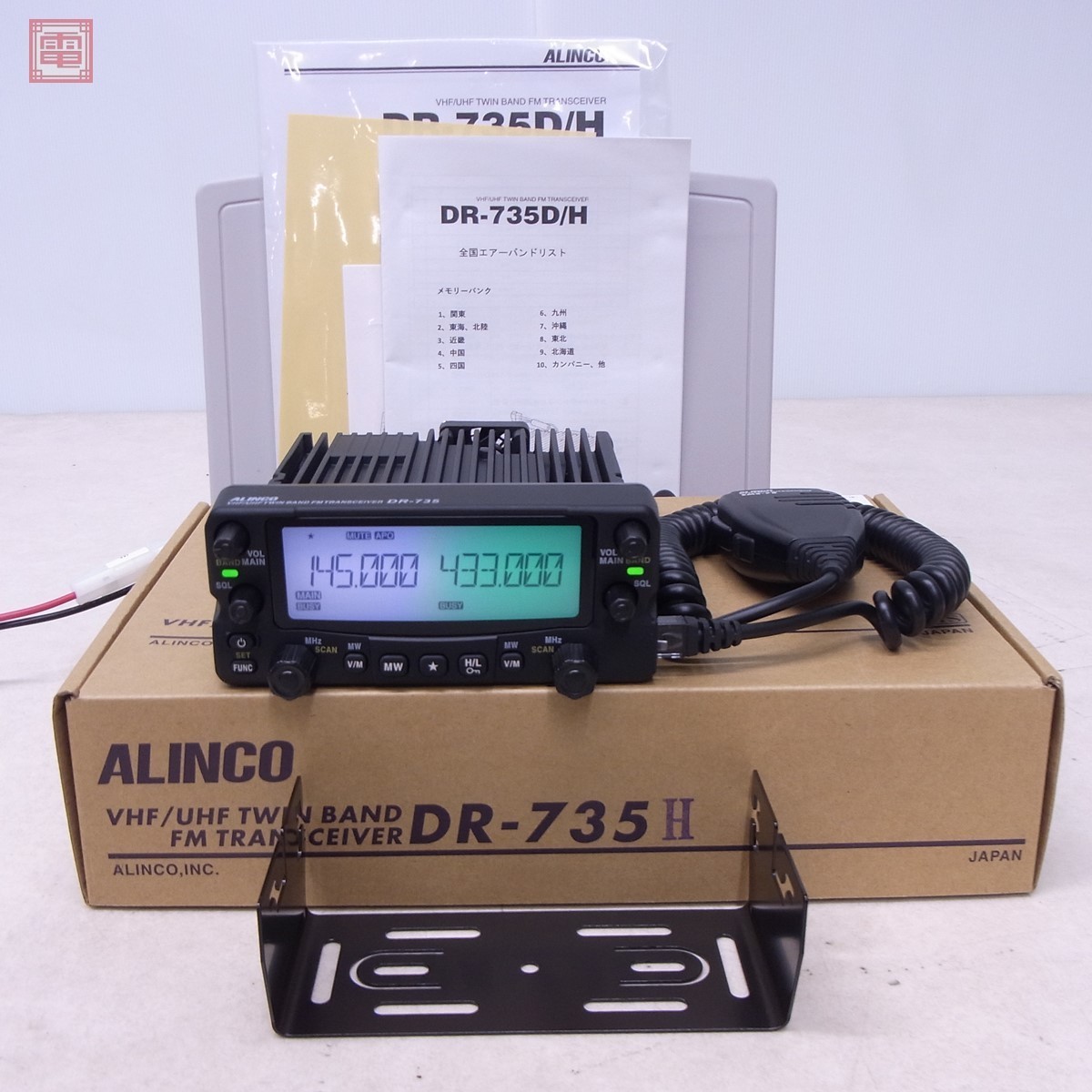柔らかい ALINCO/DR-735H ALINCO/DR-735H (50w)になります。 (50w)に