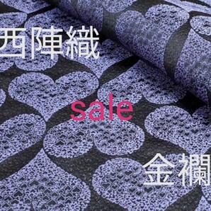 sale! 西陣織 高級金襴生地 ハートがいっぱい 黒/紫 KY-305-1