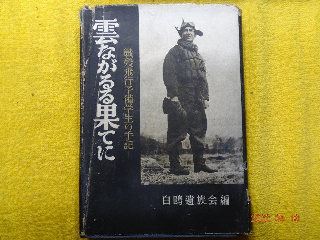 年最新Yahoo!オークション  遺族会の中古品・新品・未使用品一覧