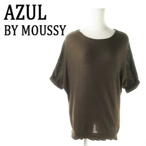 アズールバイマウジー AZUL by moussy ニットソー 五分袖 オーバーサイズ コットン S 茶 ブラウン 220425AO7A