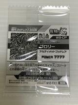 10枚以上で交渉します ドラゴンボール 超戦士シールウエハースZ 空前絶後のクライマックス W18-EX1 MR 超サイヤ人フルパワー ブロリー_画像2