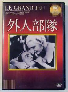 映画〈DVD〉「外人部隊」ジャック・フェデー／マリー・ベル