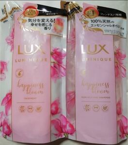 ラックス ルミニーク ラックス ハピネスブルーム LUX シャンプー トリートメント コンディショナー リンス
