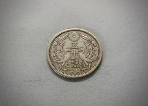 小型50銭銀貨 大正12年　silver720　送料無料（14312）　 古銭 骨董　アンティーク　日本 貨幣　菊の紋章 お宝
