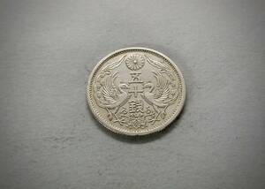 小型50銭銀貨 昭和12年　silver720　送料無料（14314）　 古銭 骨董　アンティーク　日本 貨幣　菊の紋章 お宝
