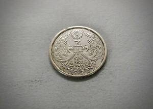 小型50銭銀貨 昭和7年　silver720　送料無料（14318）　 古銭 骨董　アンティーク　日本 貨幣　菊の紋章 お宝