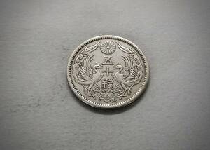 小型50銭銀貨 大正12年　silver720　送料無料（14353）　 古銭 骨董　アンティーク　日本 貨幣　菊の紋章 お宝