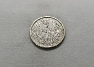 小型50銭銀貨 昭和12年　silver720　送料無料（14366）　 古銭 骨董　アンティーク　日本 貨幣　菊の紋章 お宝12