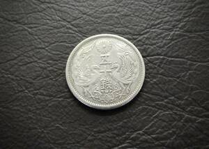 小型50銭銀貨 昭和9年　silver720　送料無料（14437）　 古銭 骨董　アンティーク　日本 貨幣　菊の紋章 お宝