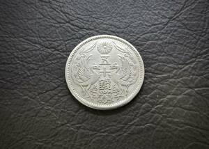 小型50銭銀貨 大正12年　silver720　送料無料（14550）　 古銭 骨董　アンティーク　日本 貨幣　菊の紋章 お宝