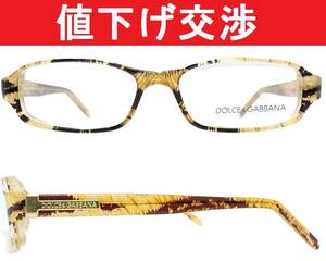 [新品]ドルチェ&ガッバーナ DG462　メガネ眼鏡フレーム[正規品]