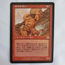 ○★MTG★雇われ巨人★マジック・ザ・ギャザリング★メルカディアン・マスクス★1999年★保管品★_画像1