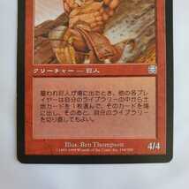 ○★MTG★雇われ巨人★マジック・ザ・ギャザリング★メルカディアン・マスクス★1999年★保管品★_画像4