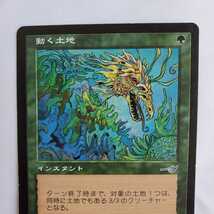 ○★MTG★動く土地★マジック・ザ・ギャザリング★ネメシス★2000年★保管品★_画像3