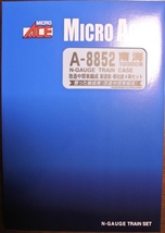 マイクロA A-8852 南海10000系 改造中間車編成 新塗装 新社紋 4両 セット ＊新品未走行＊_画像2