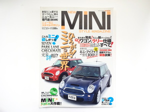  Mini * style magazine /Vol.9/ Mini shining Daisaku war 