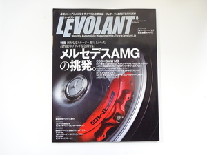 LEVOLANT/2015-8/C63×BMW M3　メルセデスAMGの挑発