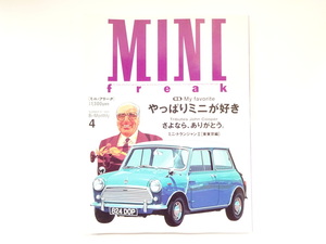 Mini Freak/2001-4/в конце концов, мне нравится Mini