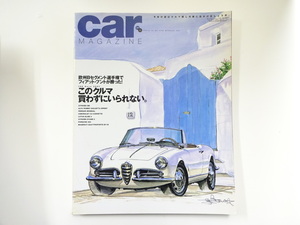 car MAGAZINE/2001-7/ Romeo * Must *bai