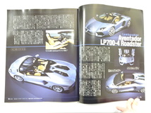 GENROQ/2013-1/ランボルギーニアヴェンタドールLP700-4_画像3