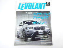 LEVOLANT/2015-12/無差別級1000ｋｍ燃費バトルロイヤル_画像1