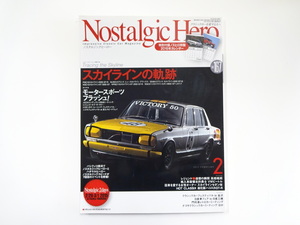 ノスタルジックヒーロー/2015-2/スカイライン2000GT-RJCC　AP-2