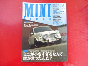 Mini Freak/2006-8/Путешествие, чтобы встретиться с японским мини-