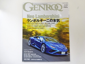 GENROQ/2020-7/ula can EVO VS AWD Aventador SVJ