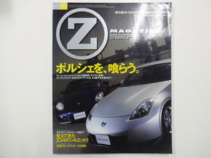 A1G　Z MAGAZINE/ポルシェを喰らう。　ケイマン　Version NISMO